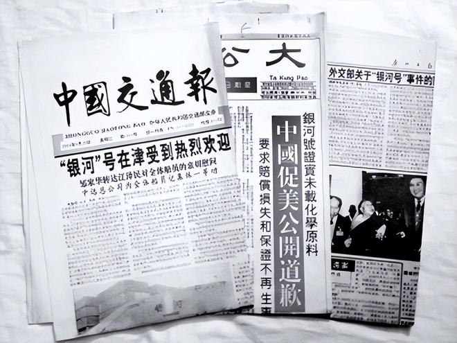 1993年6163银河官网站银河号事件沙祖康关掉船上排风扇用高温教训美国兵