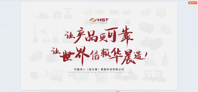 引领DIC6163银河net测量技术华晨禾一HST赋能多领域创新发展