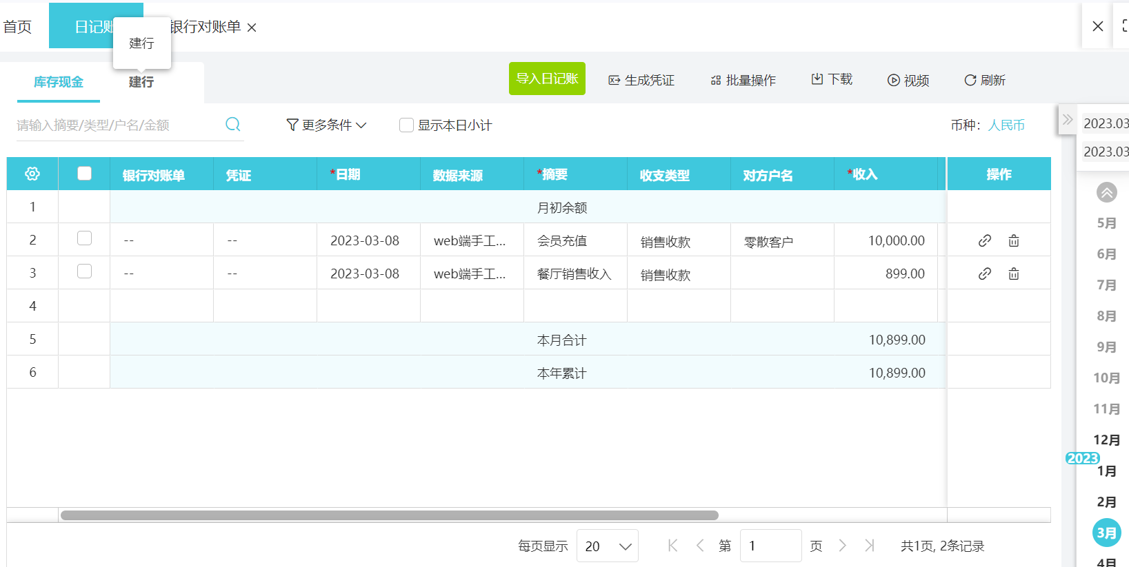 多个行业市场指数明显上升释放“暖意” 9月中小企业资金状况止跌回稳